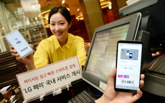 한국정보인증, 삼성페이 이어 LG페이에도 생체인증서비스 제공