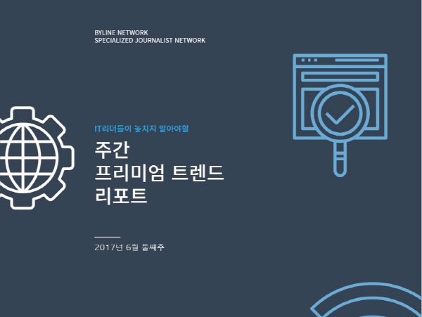 ‘컴퓨텍스와 인텔i9’… 발간