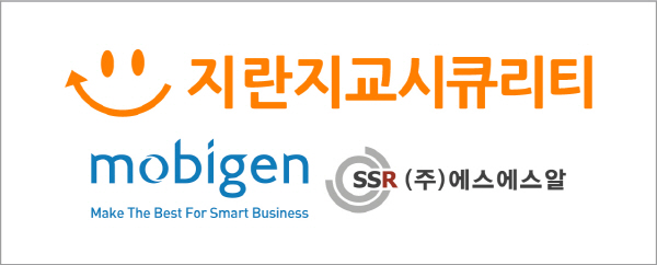 지란지교시큐리티, 모비젠·에스에스알 인수…총 312억원 규모