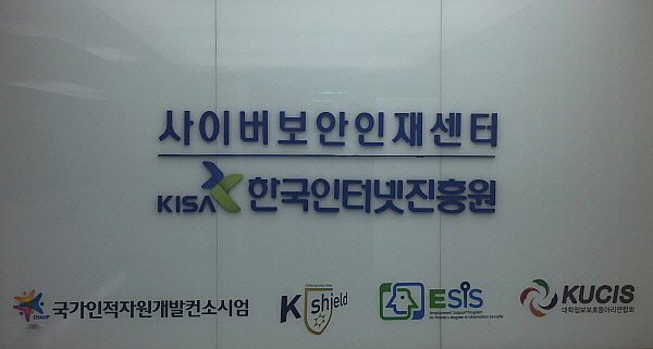 KISA 실전형 사이버훈련장 ‘시큐리티짐’, 판교 이전해 공식개소…민간 대상 훈련 본격화