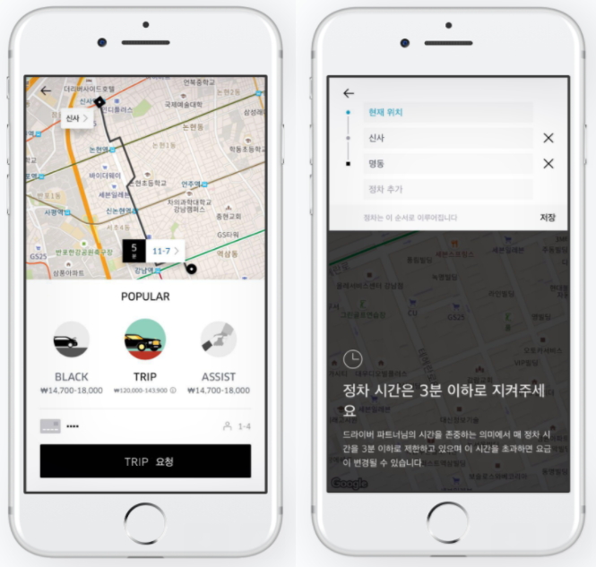 uber