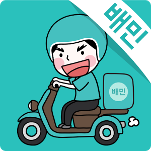 “배달의민족에 13만원 광고하면, 매출 400만원”