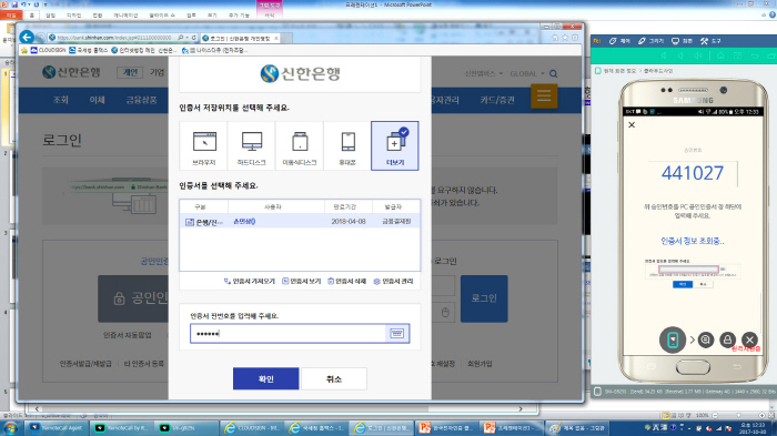 ‘액티브X·EXE’ 없는 안전한 클라우드 공인인증서비스 ‘클라우드사인’ 출시
