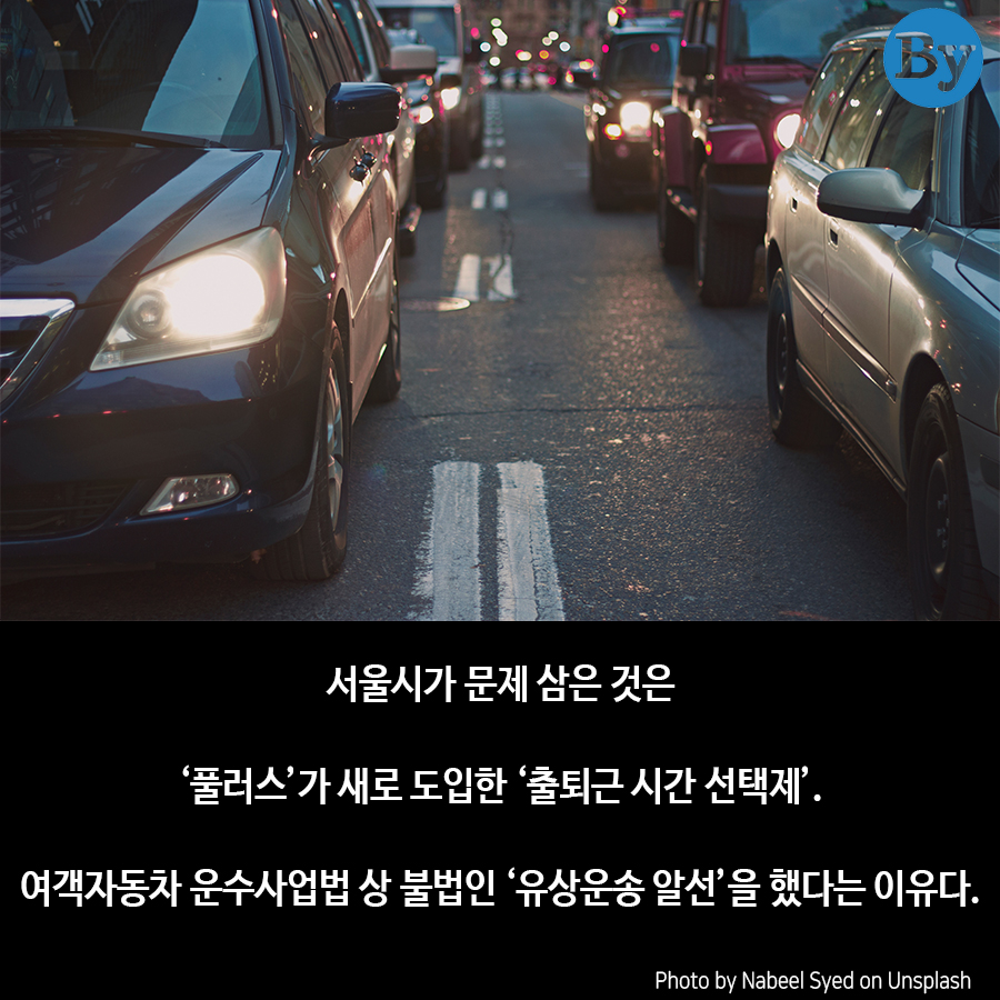 [카드뉴스]풀러스 사태, 규제 완화 의지 시험대 되나?