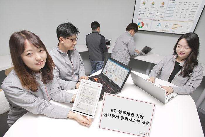 KT·이니텍, 블록체인 기반 통합인증솔루션 공동개발 추진