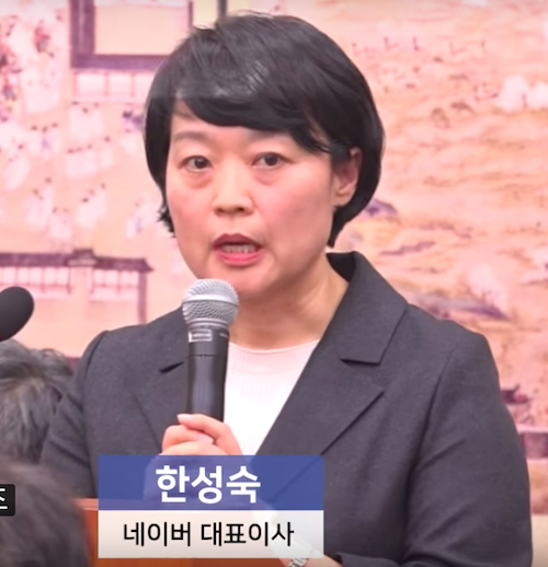 네이버 “구글, 영국서는 매출 공개하고 한국서는 왜 안하나”