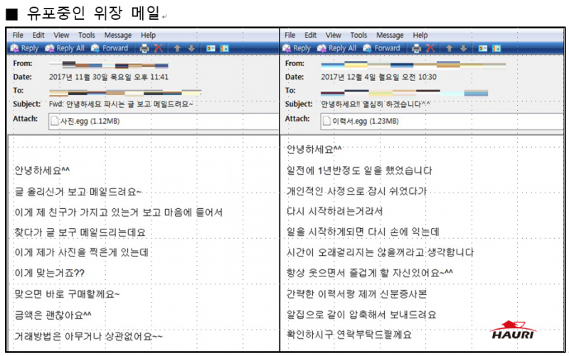 메일로 유포되는 가상화폐 채굴 악성코드 주의