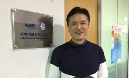 “카이스트 보안기술 이전 활성화, 세계에서 경쟁할 국내 보안기업에 힘 보태겠다”