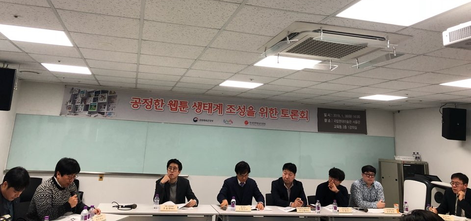 웹툰 작가-플랫폼 분쟁 “문제는 계약서야”