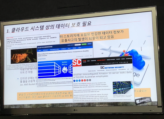 클라우드 스토리지 ‘설정 오류’가 중요 데이터 유출 사고 부른다
