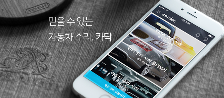 카카오는 왜 잘 나가는 ‘카닥’ 지분을 매각했을까?