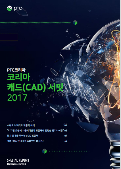 스마트 커넥티드 제품의 미래