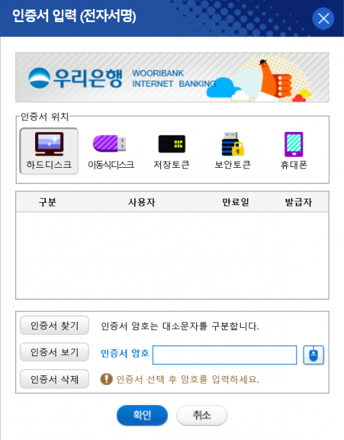 공인인증서 제도 전면 폐지…전자서명법 전부개정안 입법예고