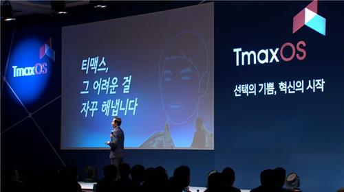 레드햇 같은 회사가 되기로 한 티맥스오에스