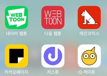 공정위 “웹툰 계약서 불공정 약관 시정하라”