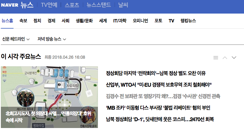 [심재석의 입장] 언론사들의 비양심적인 아웃링크 주장
