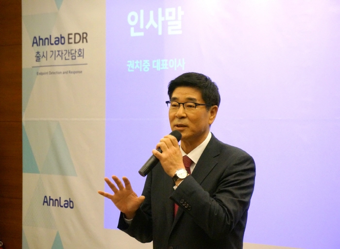안랩, EDR 출시…통합 엔드포인트 보호 플랫폼(EPP)으로 승부