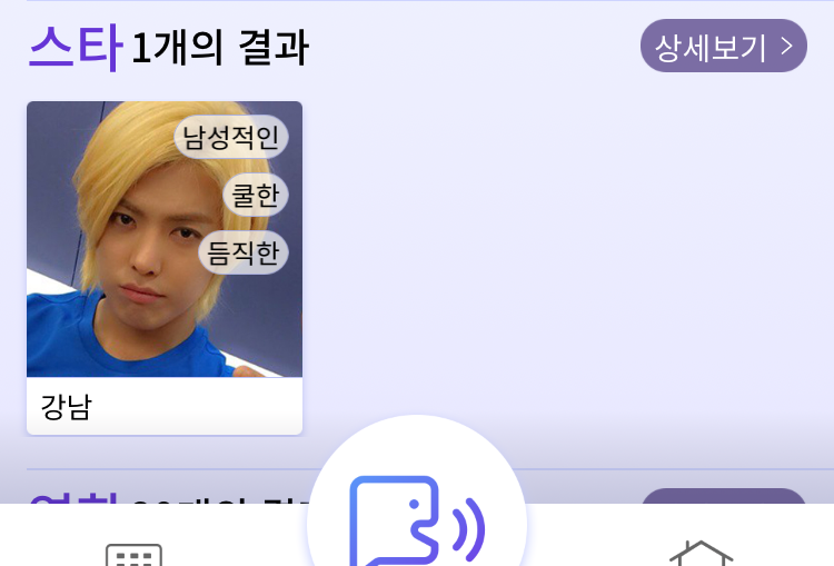 [앱 리뷰] 말하긴 뭘 말해