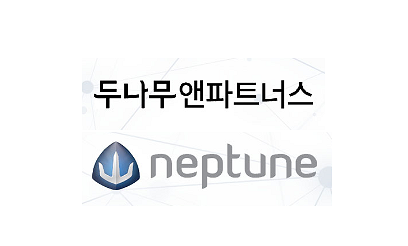 넵튠, 두나무 손잡고 블록체인 게임에 100억원 투자