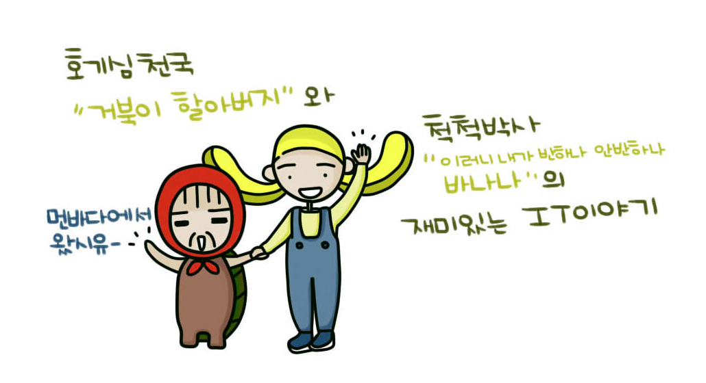 [툰티클] ICO는 뭐길래 논란이 많을까?