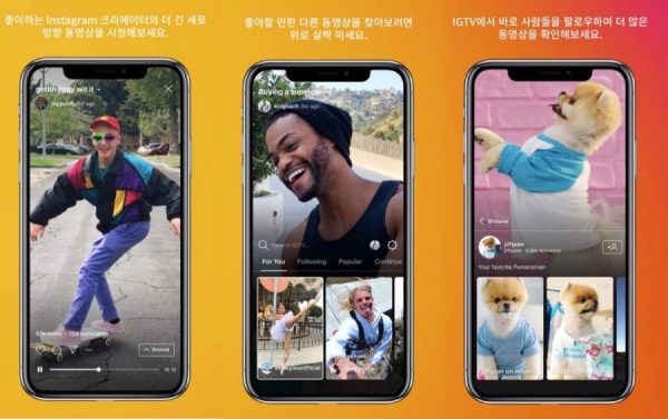 소리소문 없이 사라진 인스타그램 IGTV 버튼