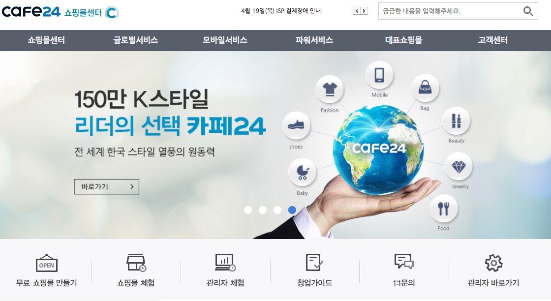 “이벤트에 트래픽 폭증 걱정없다”…카페24, 쇼핑몰에 오토스케일링 적용