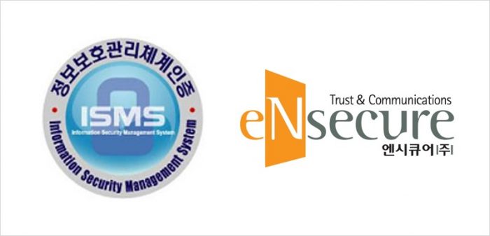 엔시큐어, 정보보호컨설팅 부문 ISMS 인증 획득