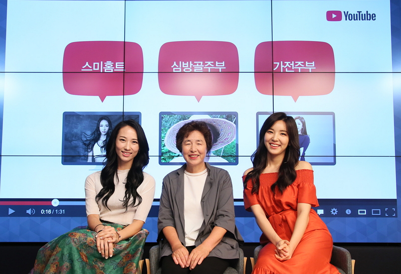 유튜브 스타가 된 주부들, 비법은?