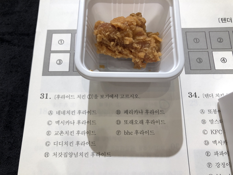 치믈리에 탈락의 변 “이게 뭐라고”