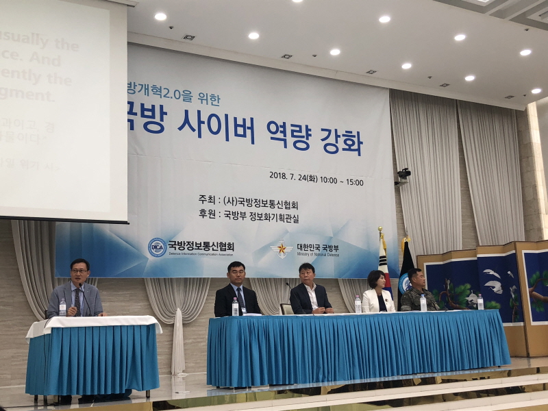 사이버전 시대, 국방 사이버역량 크게 부족…“‘작전’ 개념, 사이버패러다임 바꿔야”