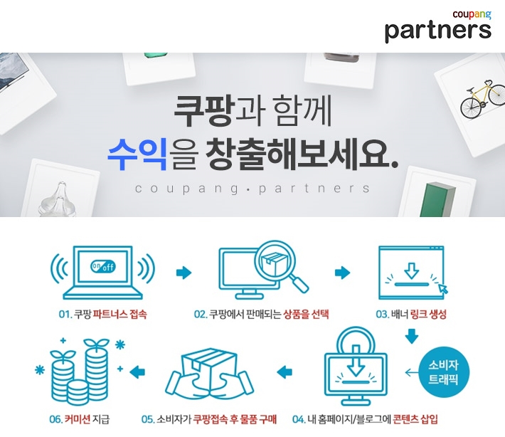쿠팡, 인플루언서 채널 마케팅 시작