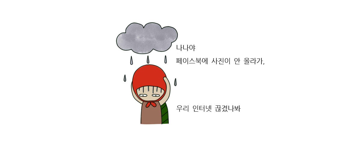 [툰티클] 유튜브 캐시 서버와 역차별