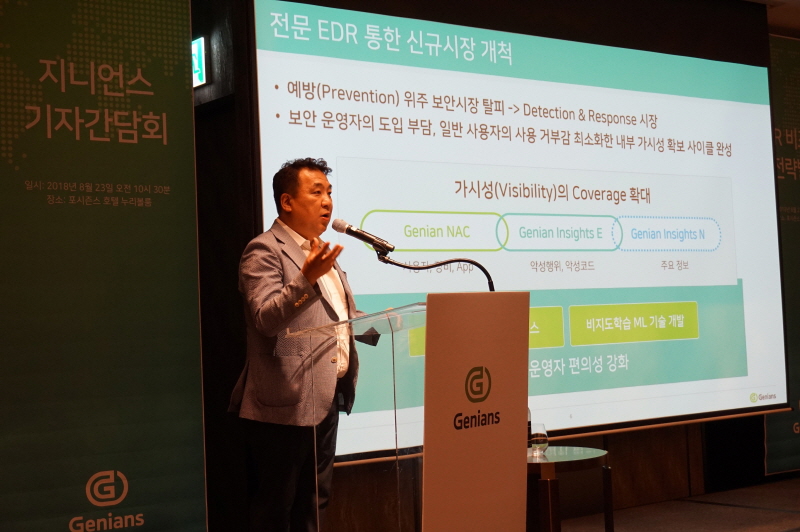 지니언스, 행위분석 기능 강화하며 EDR 시장 공격 행보…MDR도 진출