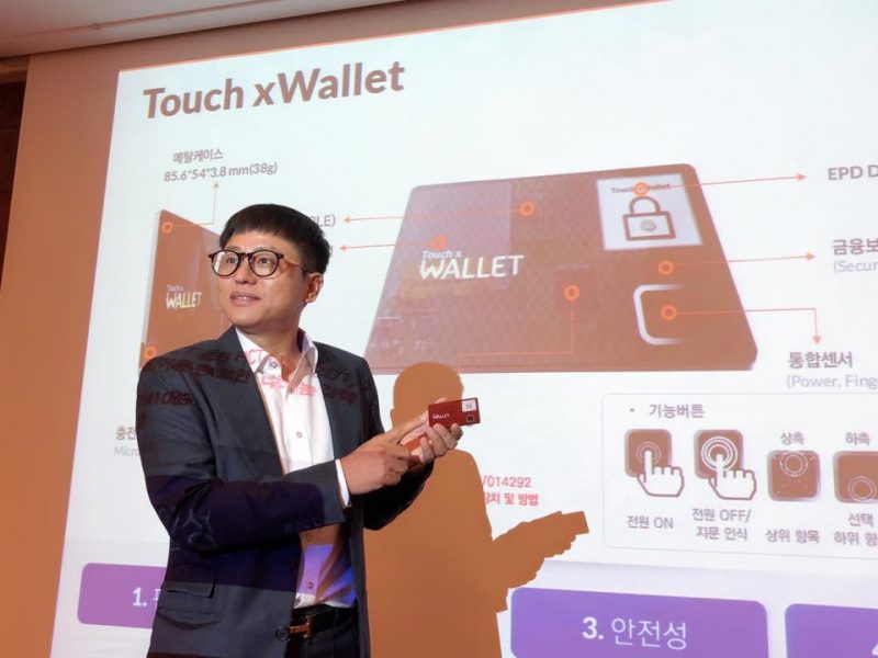 케이사인, 지문인증 암호화폐 카드형 지갑 출시…“블록체인 융합보안 기업 도약”