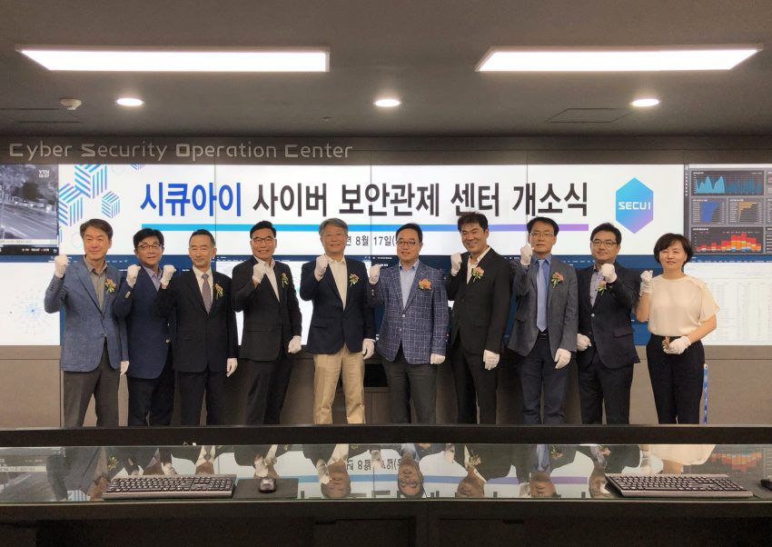 시큐아이, AI 원격보안관제 사업 진출…왓슨 적용한 보안관제센터 개소