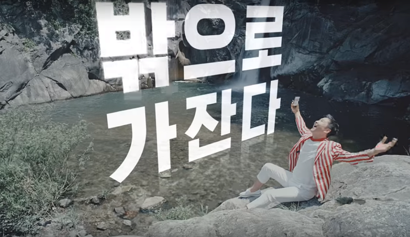 신동엽이 액티비티를?