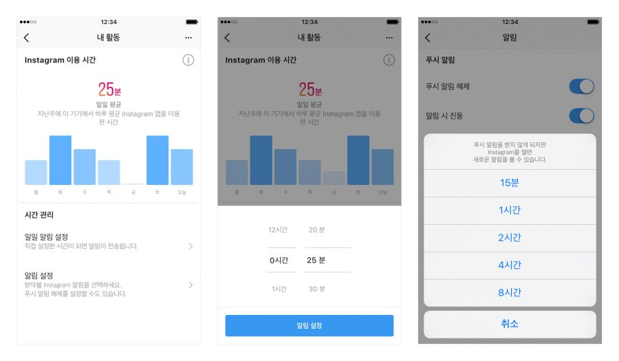새 앱 트렌드는 사용 시간 제한? 페이스북·인스타그램 시간제한 기능 도입 예정