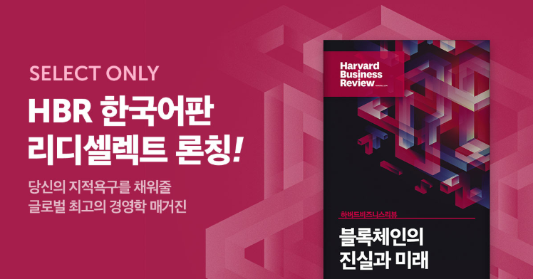[서평은 아닙니다만] 노라와 하버드비즈니스리뷰