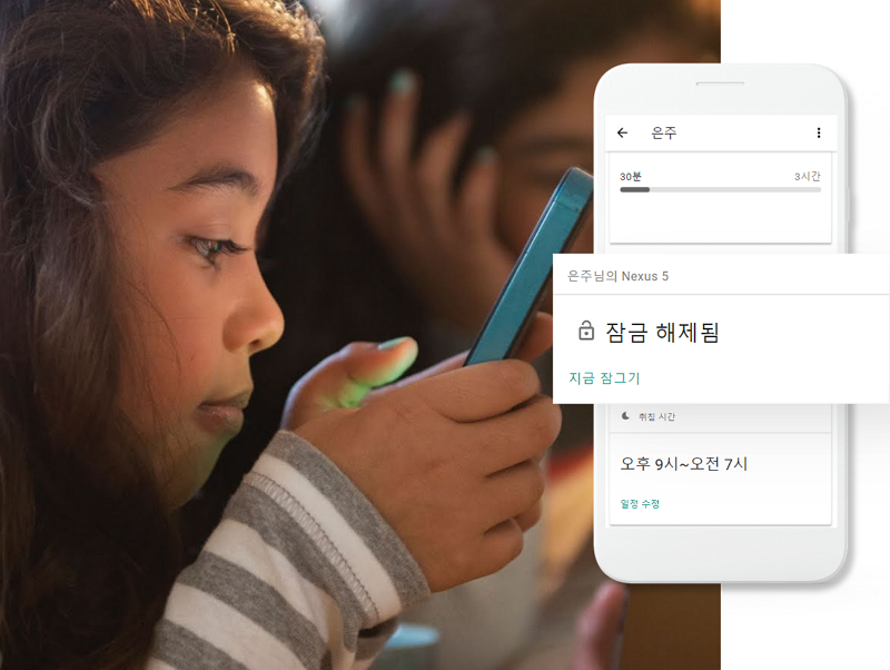 아이가 있는 집, 안드로이드폰 어떻게 쓰면 좋을까요?