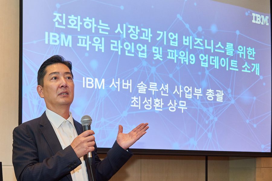 IBM, 엔터용 칩셋 파워9 탑재 하이엔드 서버 E950, E980 발표