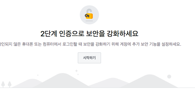 브라우저 자동 로그인 악용, 정보 탈취 범죄 급증…KISA, 주의 권고
