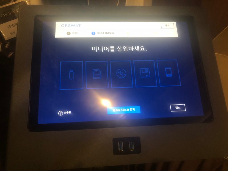 “폐쇄망·망분리 환경 파일 유입·전송, 보안위험 없이 안전하게”