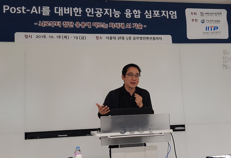 포스트 AI 시대를 대비한 인공지능 융합은?