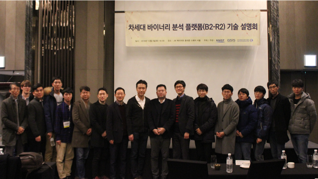 KAIST, 바이너리 취약점 분석·탐지 기술 개발…“AI 자동화 공격 방어에 활용”