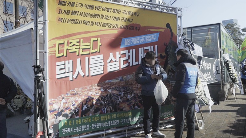 [중간 점검] 카풀 논쟁, 어디까지 왔나