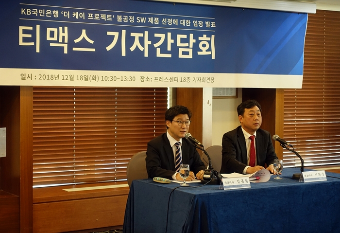 고객에 반기를 든 티맥스…”KB국민은행 전산 차세대 사업서 배제됐다”