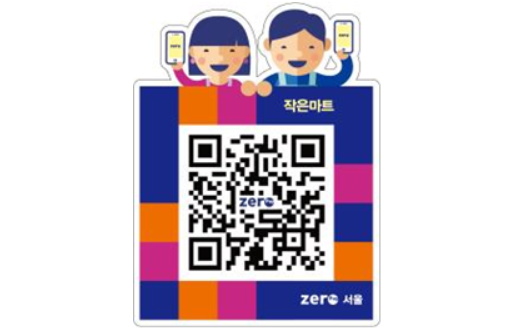[오디오클립] 서울시가 미는 제로페이, 시장에서 통할까?