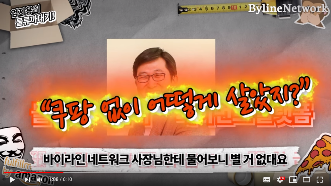 [엄지용의 물류 까대기] ‘감성’이 사라진 로켓배송에 남겨진 숙제