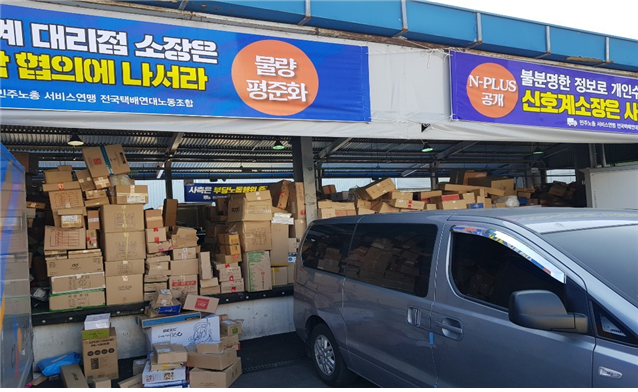 CJ대한통운 택배대란이 끝났지만 끝나지 않은 이유