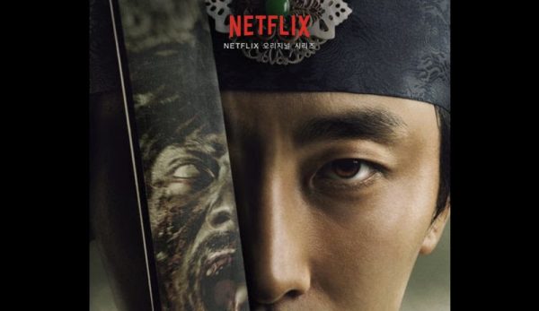 약점은 없다, 극한의 넷플릭스 2019